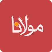 مولوی - Molavi (Molana) Mod