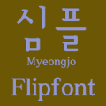 FBSimpleMyeongjo FlipFont APK