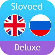 Russian <> English Dictionary Slovoed Deluxe