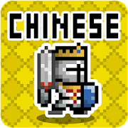 Chinese Dungeon: Learn C-Word Mod