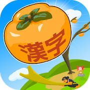 Fruit of Japanese Kanji Mod