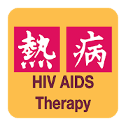 Sanford Guide:HIV/AIDS Rx Mod