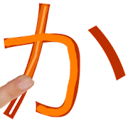 Kana LS (Hiragana & Katakana) Mod