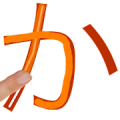 Kana LS (Hiragana & Katakana)‏ Mod