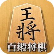 Shogi - Japanese Chess Mod