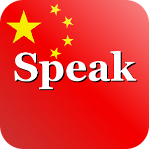 Speak Chinese Mod