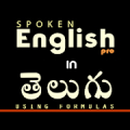 Spoken English in Telugu Pro‏ Mod
