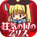 Evolution Alice of an Madness icon