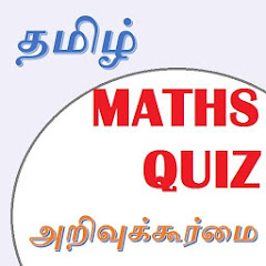 Tamil Maths (அறிவுக்கூர்மை) Mod