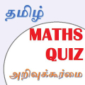 Tamil Maths (அறிவுக்கூர்மை)‏ Mod