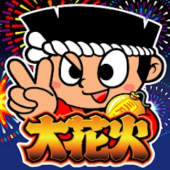 大花火 Mod