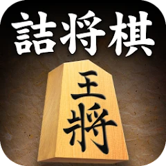 詰将棋 Mod