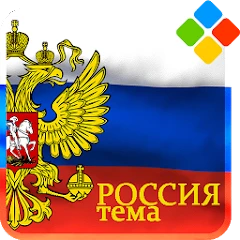 Russia Theme Mod
