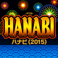 ハナビ（2015） icon
