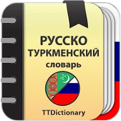 com.ttdictionary.russianturkmen