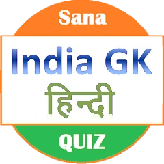 India GK (Hindi)