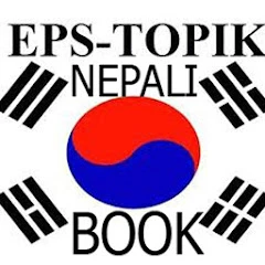 Eps-Topik Nepali Book Mod