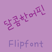 365sweetmuffin Korean Flipfon Mod