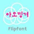 LogKkinggeo™ Korean Flipfont icon