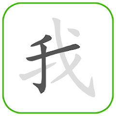 How to write Chinese Word Mod