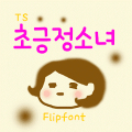 TSpositivegirl™ Flipfont‏ Mod
