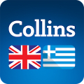 Collins English<>Greek Dictionary Mod