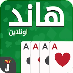 Hand, Hand Partner, Hand Saudi Mod