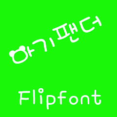 M_BabyPanda™ Korean Flipfont icon