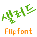 MDSalad ™ Korean Flipfont‏ Mod