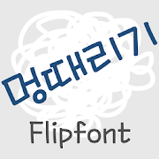 MDZoneout™ Korean Flipfont Mod