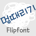 MDZoneout™ Korean Flipfont‏ Mod