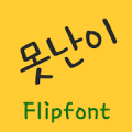 TDUgly ™ Korean Flipfont‏ Mod