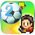 サッカークラブ物語2 icon