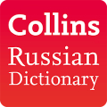 Collins Russian Dictionary‏ Mod