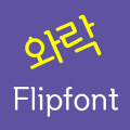 LogWarak™ Korean Flipfon‏ Mod