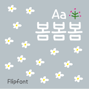 AaSpring3™ Korean Flipfont Mod