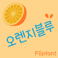 365Orangeblue™ Korean Flipfont‏ Mod