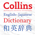 Collins Japanese Dictionary Mod