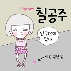 GFPrincesses™ Korean Flipfont Mod