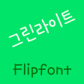 AaGreenLight™ Korean Flipfont Mod