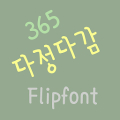 365frendly ™ Korean Flipfont‏ Mod