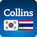 Collins Korean<>Thai Dictionary‏ Mod