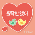 365Enamored™ Korean Flipfont‏ Mod
