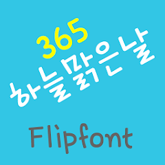 365bluesky ™ Korean Flipfont Mod