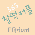 365PastelCouples™ Flipfont‏ Mod