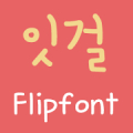 MDItGirl Korean FlipFont‏ Mod
