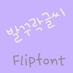365badwriting Korean Flipfont Mod