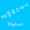 HUBluesky Korean FlipFont Mod