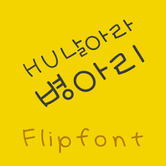 HUFlyByungari Korean FlipFont Mod