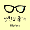 AaBeYours™ Korean Flipfont‏ Mod